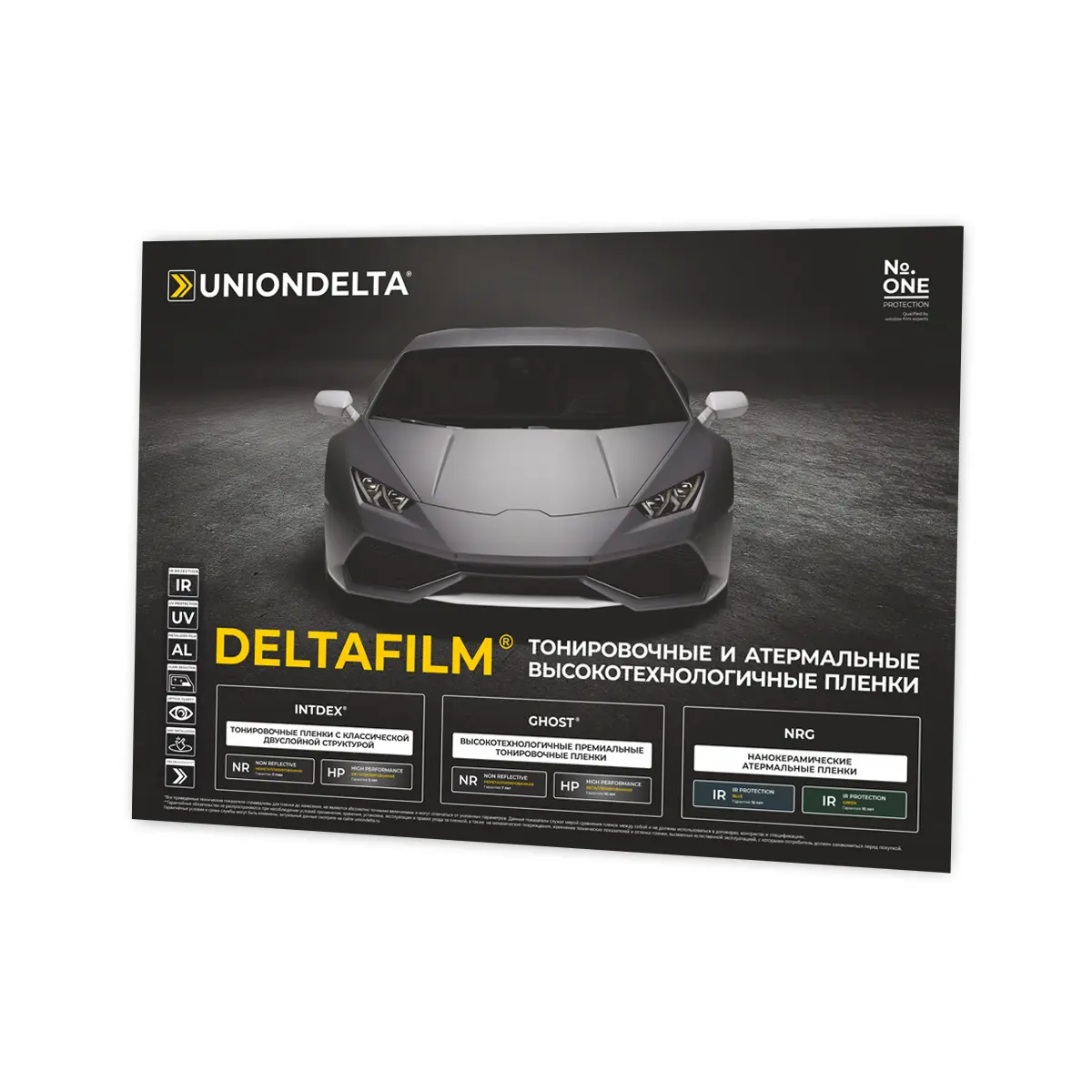 Плакат UNIONDELTA DELTAFILM, А1