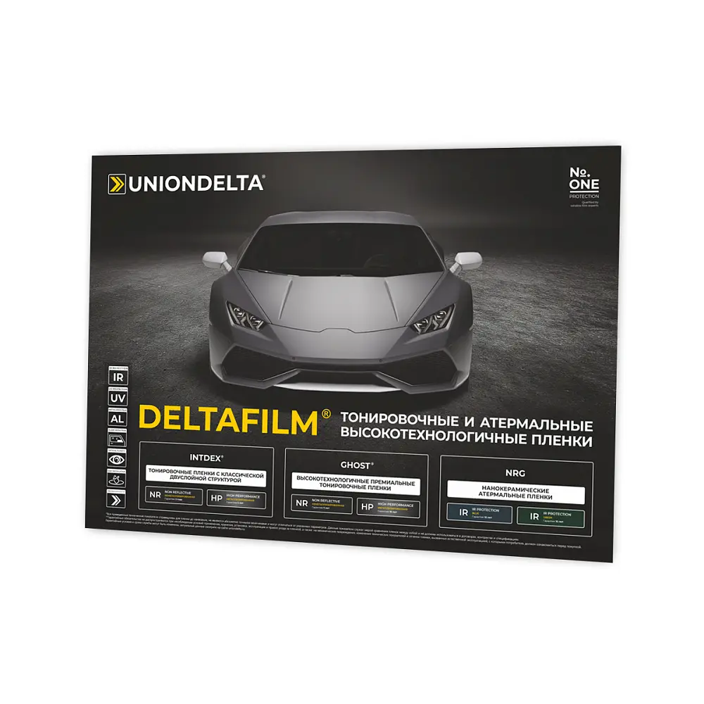 Плакат UNIONDELTA DELTAFILM, А1